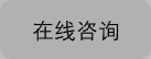 点击这里给我发消息